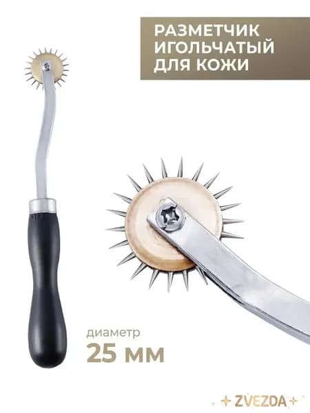 Игольчатый разметчик для кожи, 25 мм