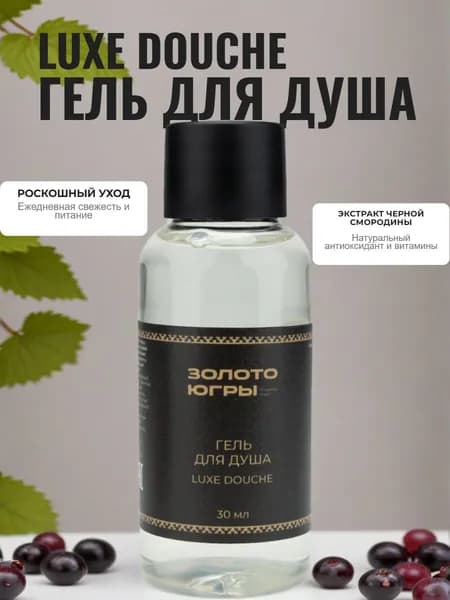Золото ЮГРЫ Средство для душа, гель, 30 мл