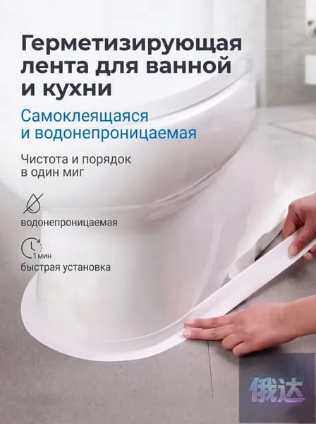 Плинтус для столешницы ,320см