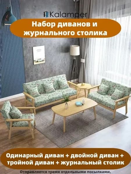 Комплект мягкой мебели, обивка Лён