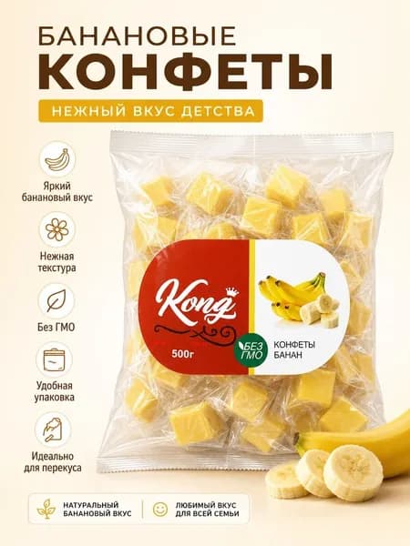 Банан кубик жевательный конфети 500 грамм