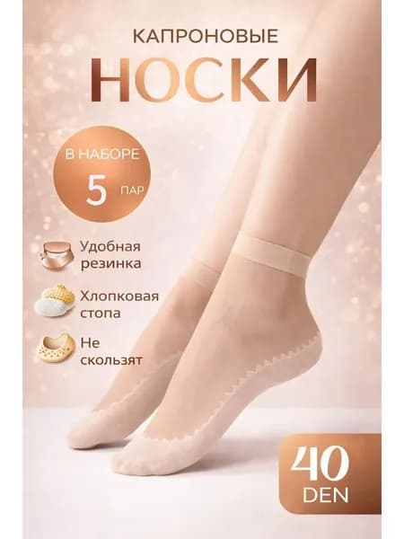 Носки montions женские, мужские, 5 пар