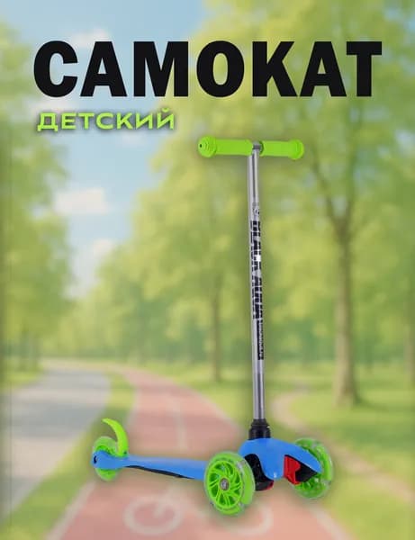 Black Aqua Самокат MG001, голубой, зеленый