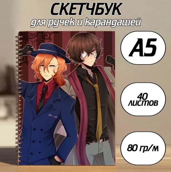 Скетчбук A5, листов: 40
