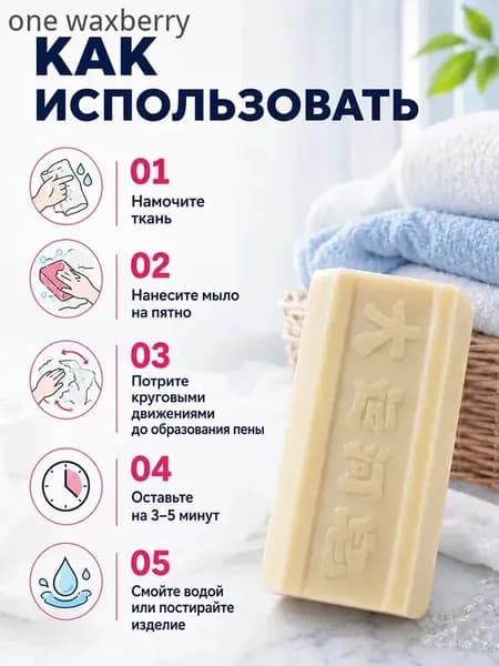 Хозяйственное мыло / Чудо-Мыло твердое / Пятновыводитель 1 шт.