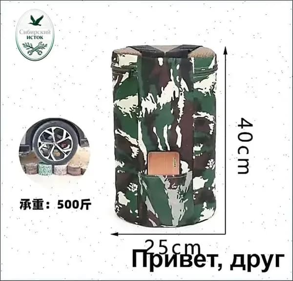 Садовый стул, 25х40 см, 1 шт