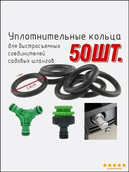 Популярный набор из 50 уплотнителей для шлангов