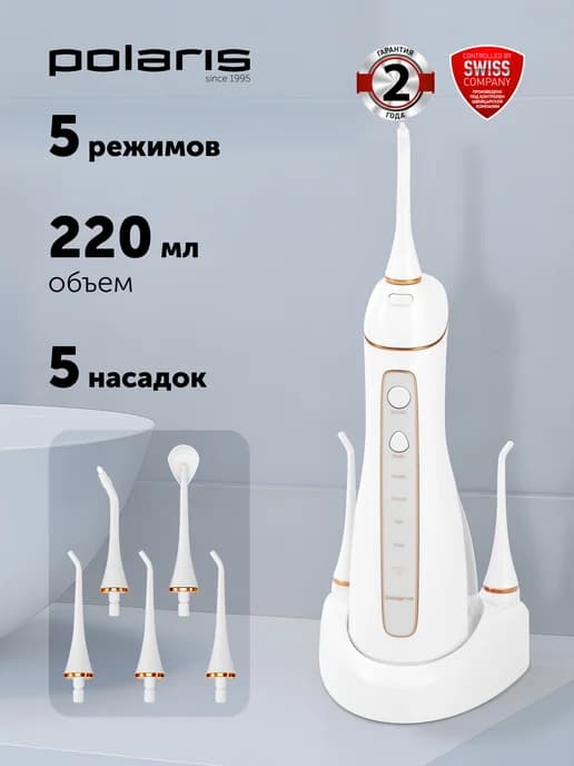 Ирригатор для зубов и десен портативный PWF 0201