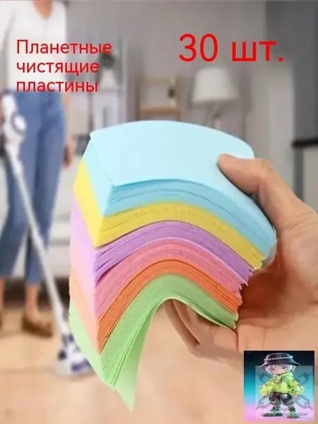 Чистящее средство