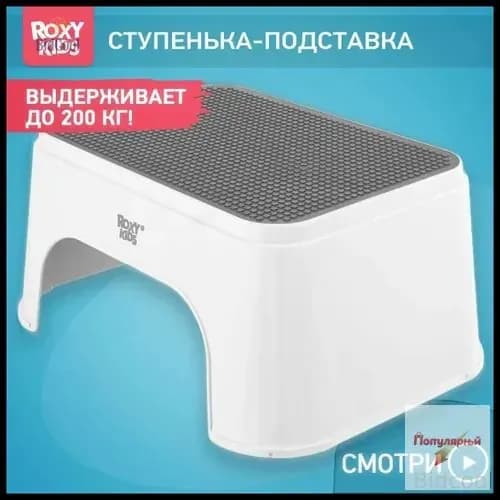 Детский стул,25х34х16см