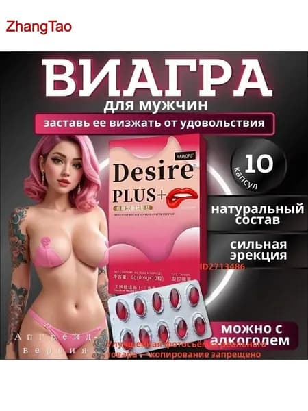 Женские возбуждающие таблетки для секса, афродизиак для взрослых 18+, для повышения либидо, упаковка из 10 штук