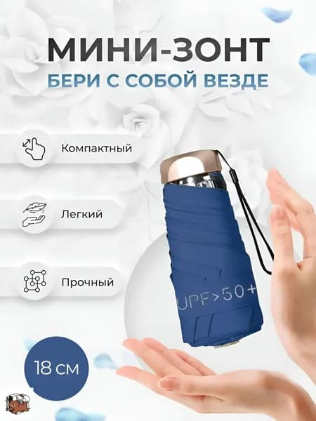 Nilivi Зонт Механика
