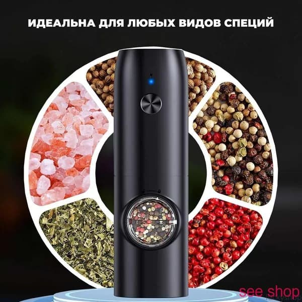 Мельница для специй электрическая usb с подсветкой, 1 шт