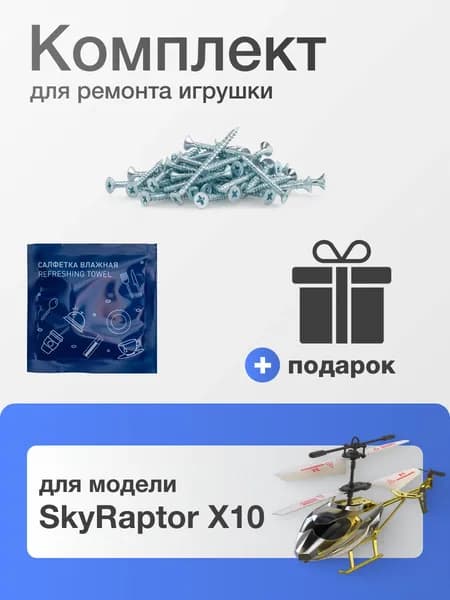Вертолет на радиоуправлении
