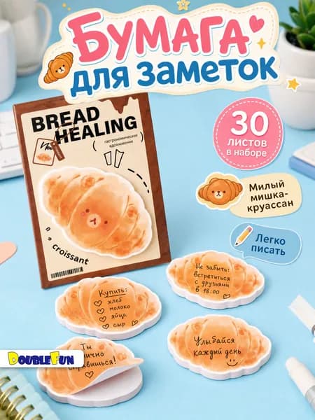 Бумага для заметок 1 шт., листов: 30