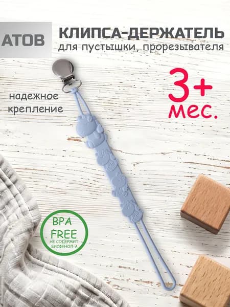 Держатель для соски. единорог. Держатель клипса для пустышки, силиконовый на
