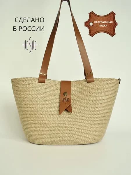 Сумка летняя плетеная Пляжная корзинка