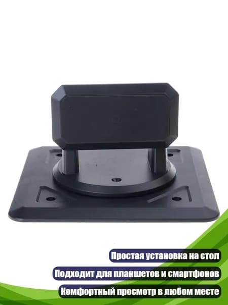 Регулируемое крепление для проектора