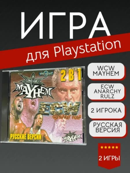 Игра  Mayhem &  Anarchy Rulz (PlayStation, PlayStation 2, Русские субтитры)