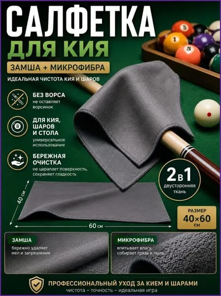 Губка для шлифовки и полировки кия
