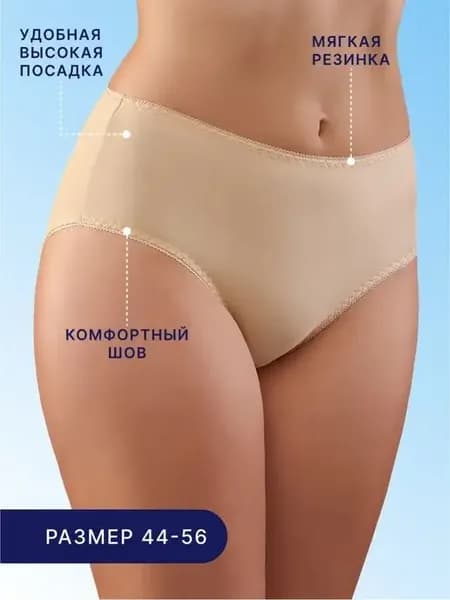 Трусы хлопок с высокой посадкой