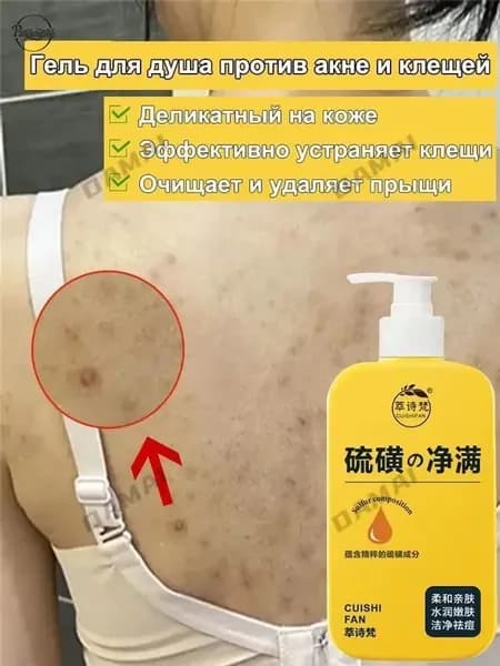 Средство для душа, гель, 300 мл