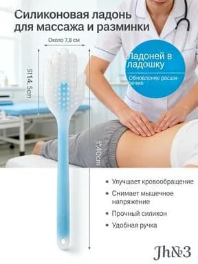 Массажная доска для похлопывания, силиконовая гуа ша для ладоней, 1 шт