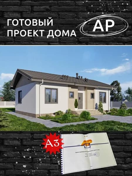 Архитектурный проект Rg6410 - Одноэтажный дом с тремя спальнями (78 м2, 9м x12м)