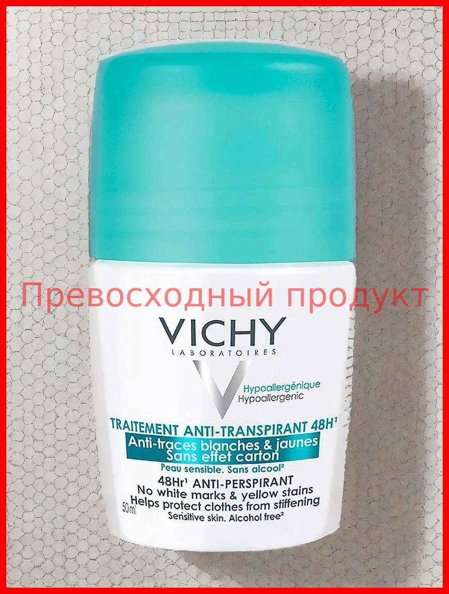 Лосьон-антиперспирант/дезодорант 50ml