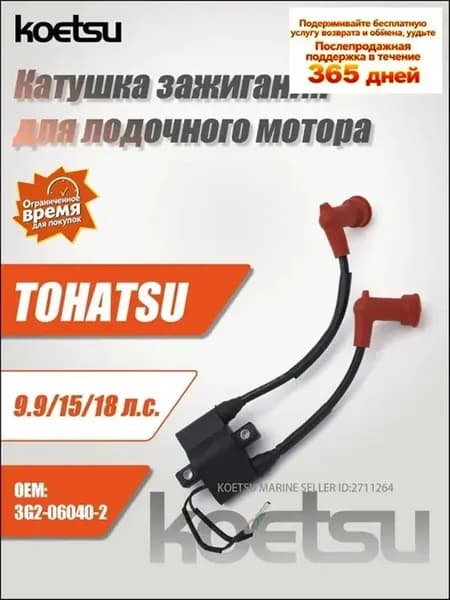 Аксессуары и комплектующие для судов