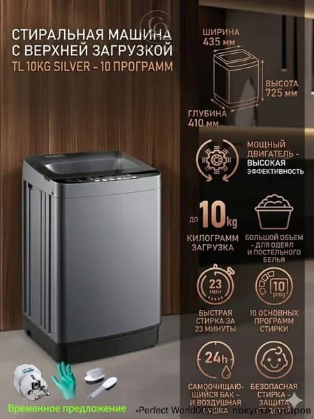 Стиральная машина Washing machine_mzr_21, черный матовый