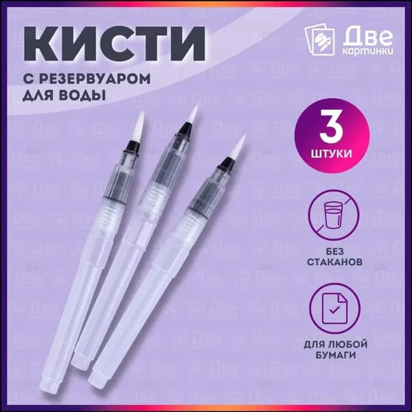 Набор кистей для рисования, 3 шт.