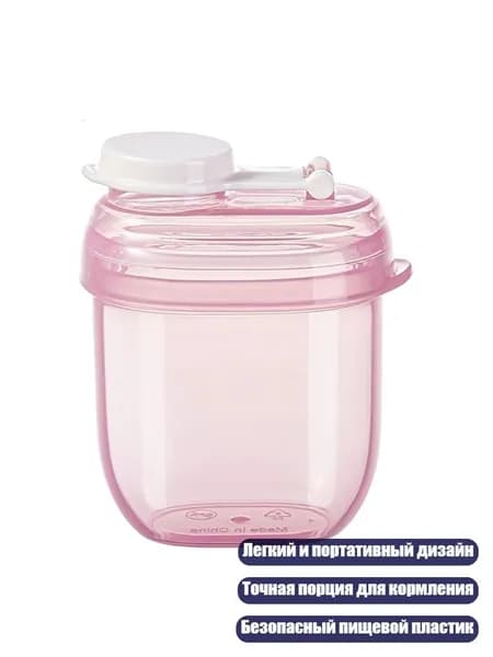 Дорожная коробка для хранения смеси с замком, Розовый цвет