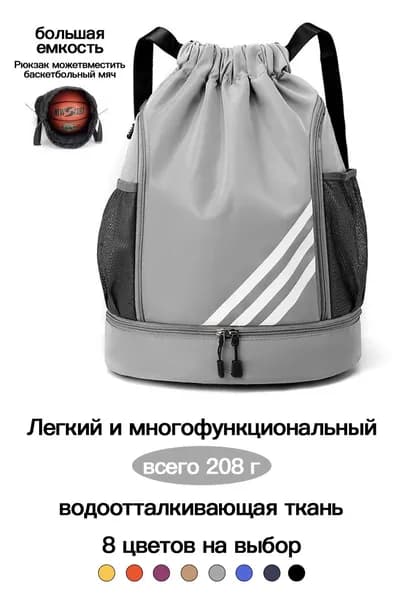 Сумка спортивная