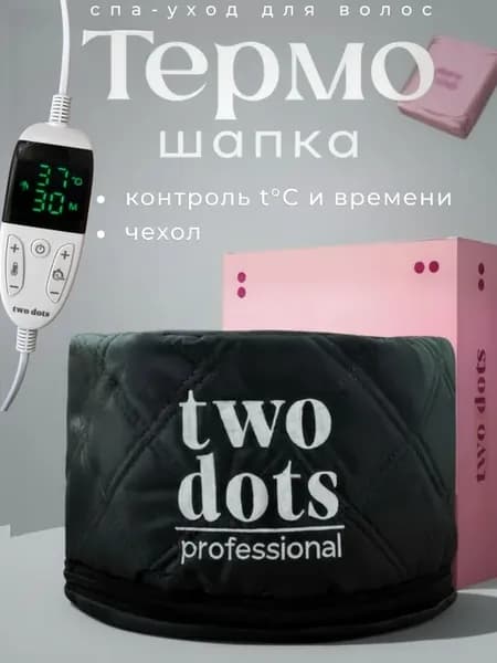 Термошапка для волос электрическая