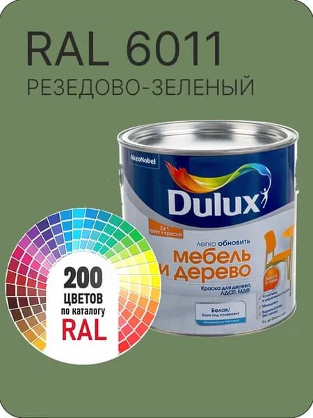 Краска для мебели и дерева цвет резедово- зеленый Ral 6011 0.8 л.