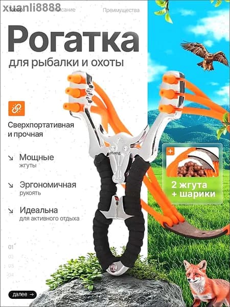 Шарики, гарпуны, стрелы для рогатки
