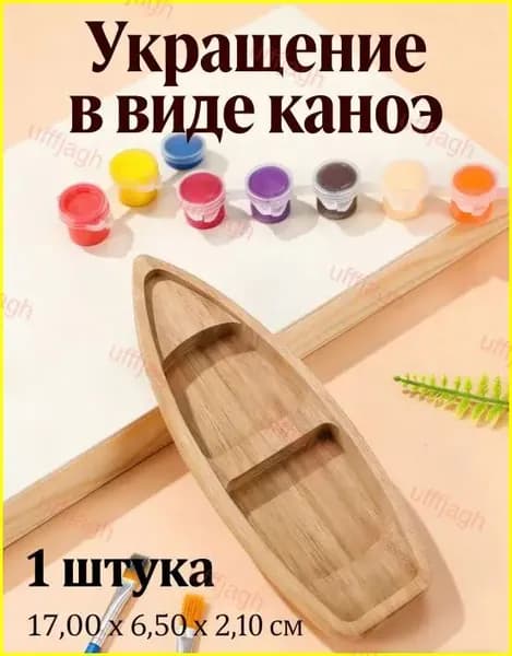 Миниатюрная деревянная лодка в стиле каноэ, уникальное украшение для рабочего стола, 17,00 6,50 2,10 см