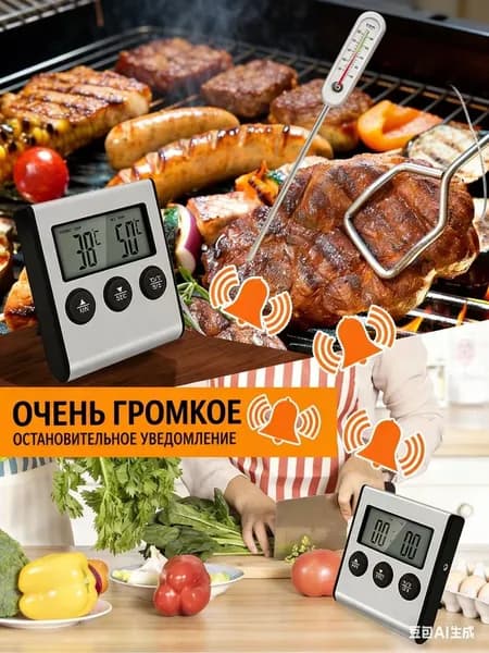 Кухонный термометр для мяса