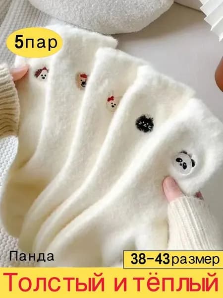 Носки женские, 5 пар