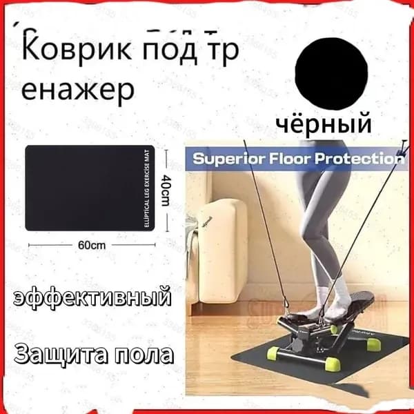 Эксклюзивный коврик 60X40X0.3cm для тренажера.чёрный