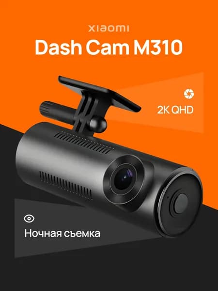 XIAOMI 2025 Автомобильный видеорегистратор в машину Dash Cam M310 черный, автотовары в дорогу