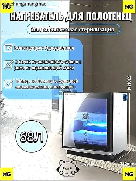 Стильный подогреватель полотенец бестселлер