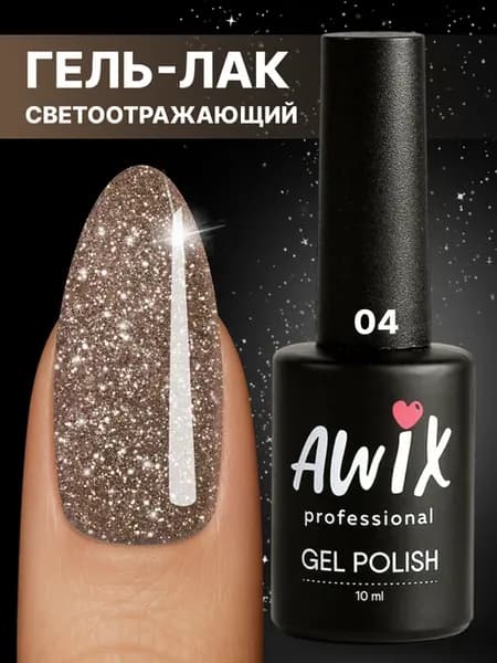 Светоотражающий гель лак с блестками №4
