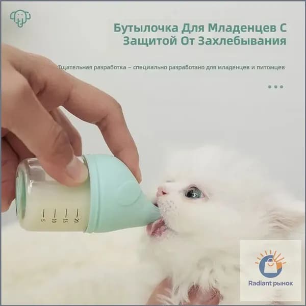 Бутылочка для котят с антиудушением, 30 мл, розовая