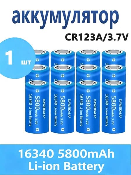 CR123A, RCR 123, ICR 16340 Аккумулятор, 5800 мАч, 3,7 В, литий-ионная аккумуляторная батарея для камеры безопасности Arlo L70