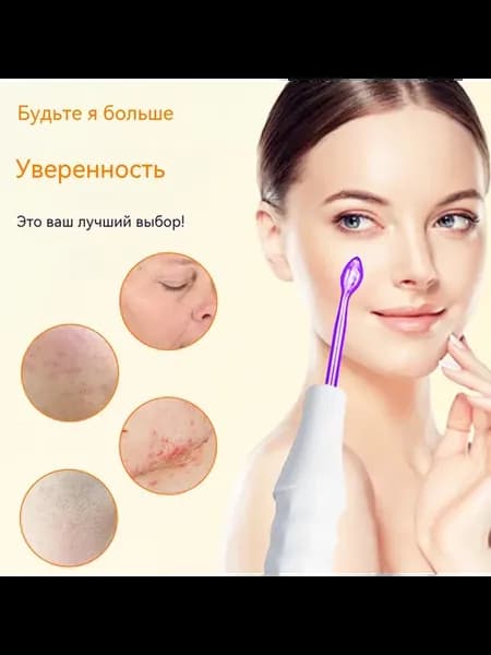 Домашний набор дарсонваля для красоты (6 насадок)