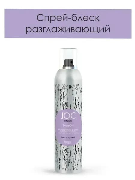Спрей блеск разглаживающий для волос SHINE ON JOC FINISH 300