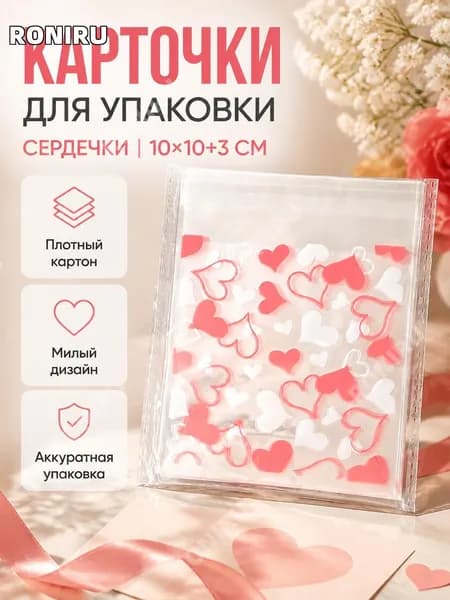 RONIRU Картон, количество листов: 50