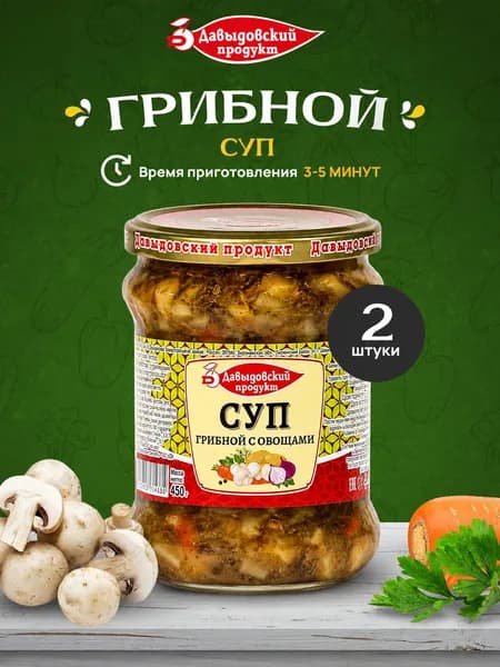 Суп Грибной с овощами - 2шт по 450г